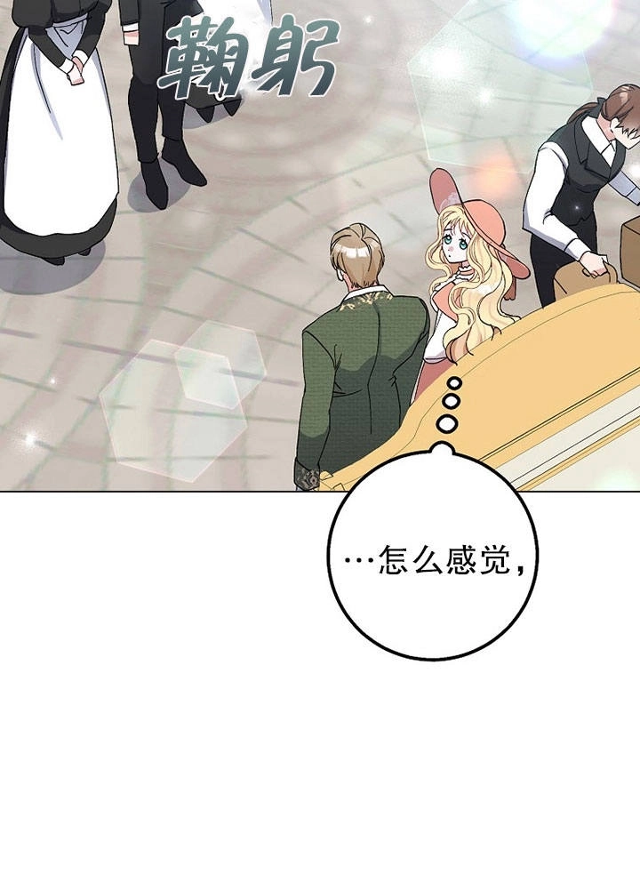 《老公大人，请再和我结一次婚吧！》第06话 第98页