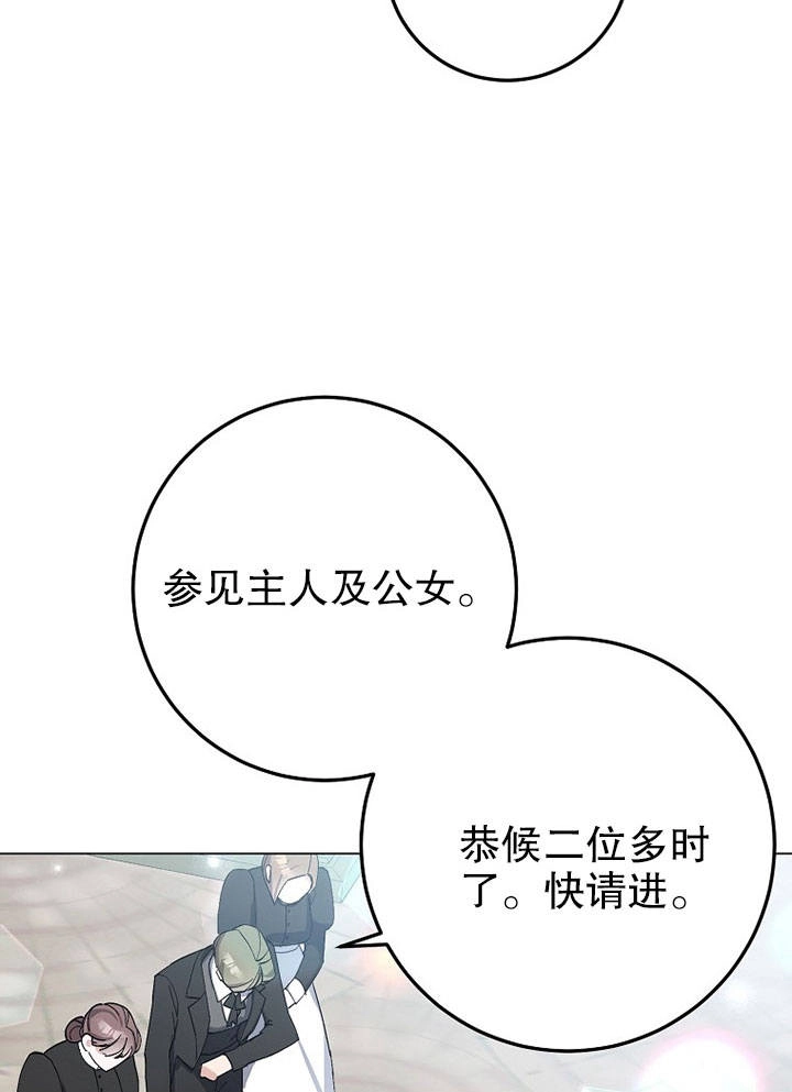 《老公大人，请再和我结一次婚吧！》第06话 第97页