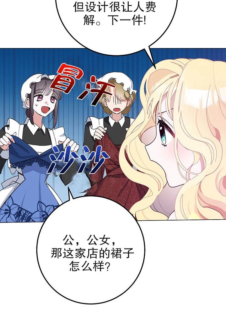 《老公大人，请再和我结一次婚吧！》第06话 第24页