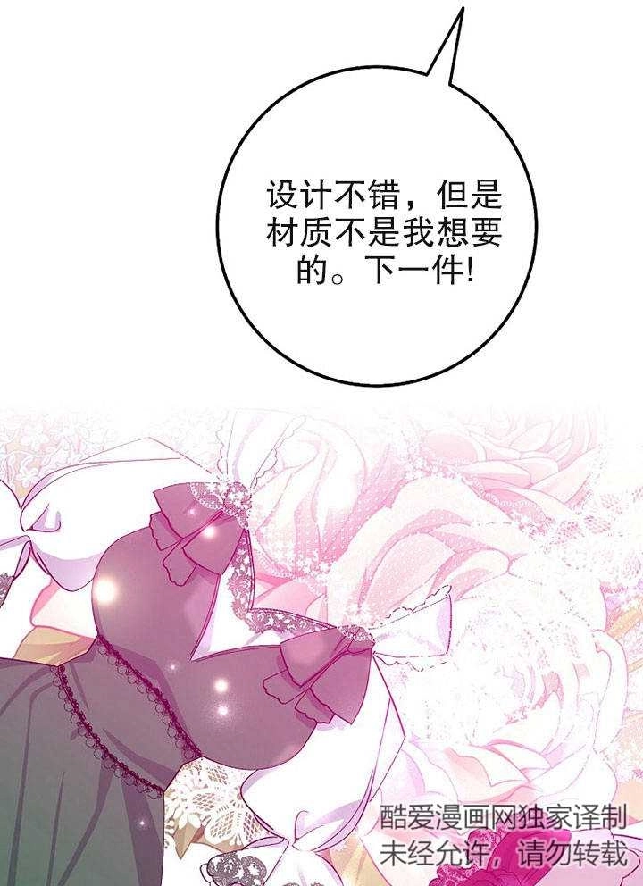 《老公大人，请再和我结一次婚吧！》第06话 第25页