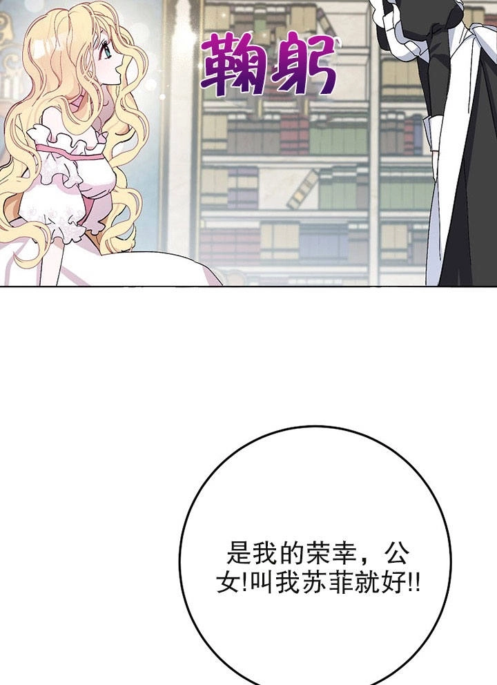 《老公大人，请再和我结一次婚吧！》第06话 第63页