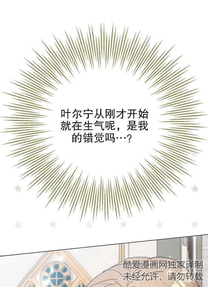 《老公大人，请再和我结一次婚吧！》第06话 第99页