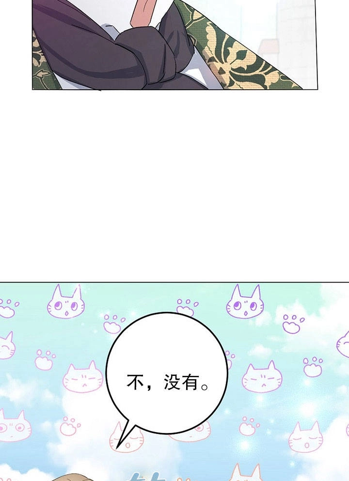 《老公大人，请再和我结一次婚吧！》第06话 第93页