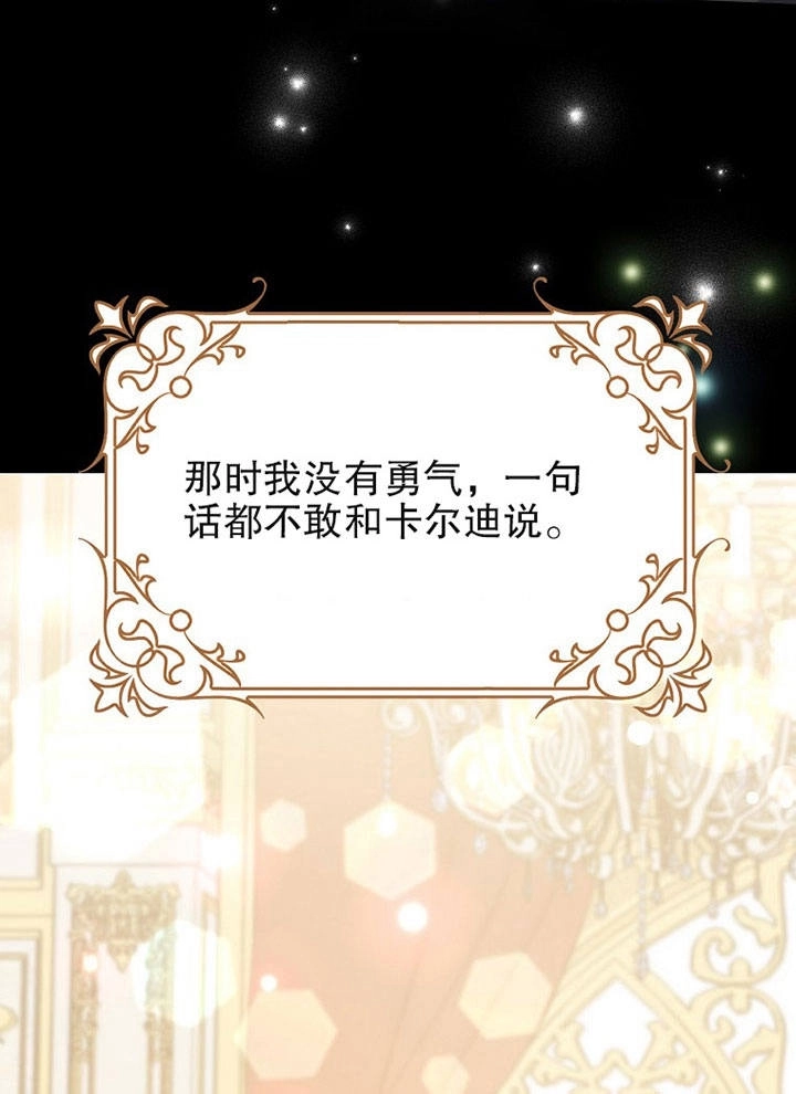 《老公大人，请再和我结一次婚吧！》第06话 第10页