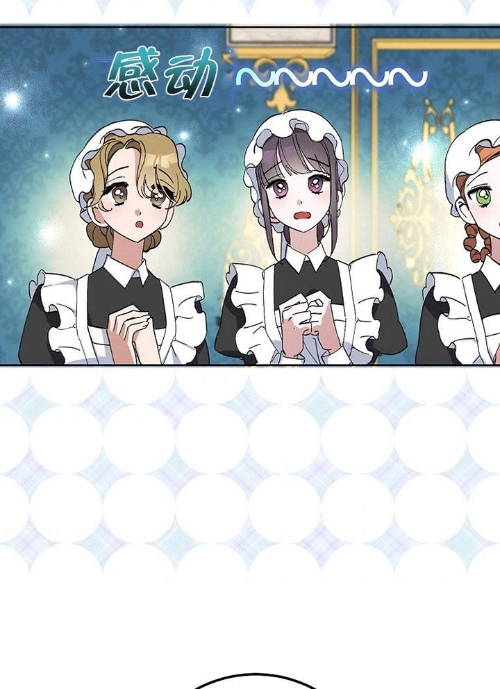 《老公大人，请再和我结一次婚吧！》第06话 第39页