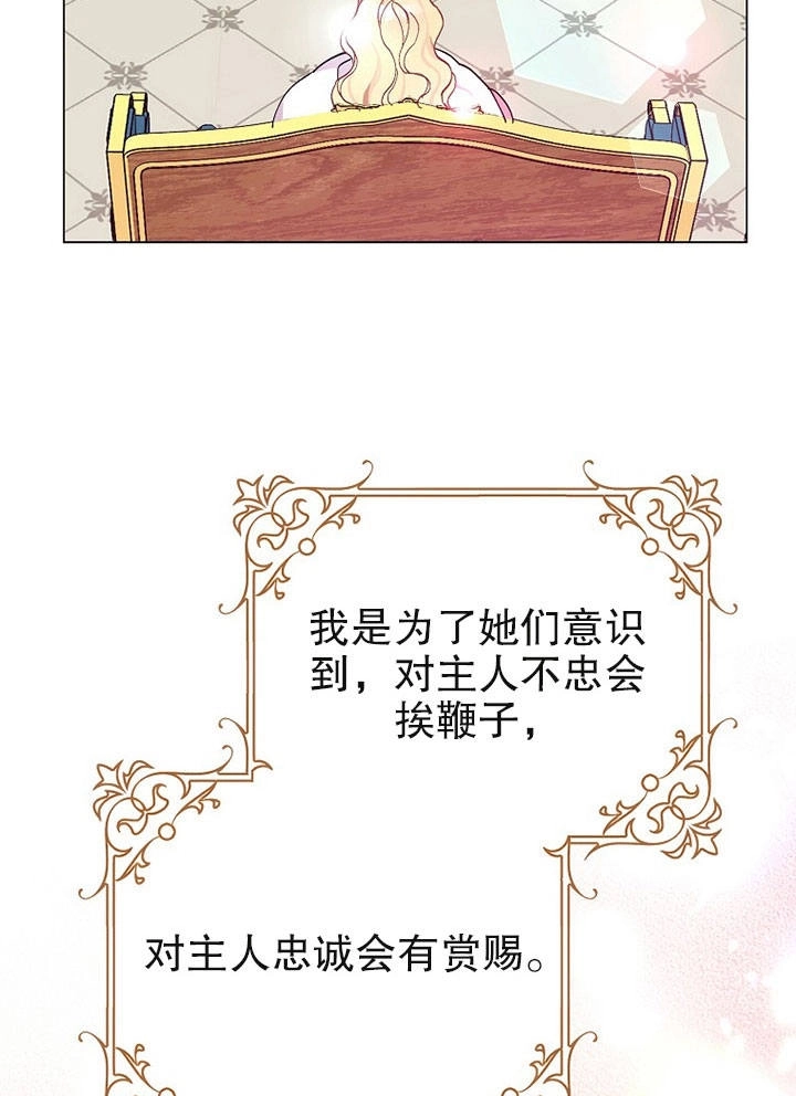 《老公大人，请再和我结一次婚吧！》第06话 第46页
