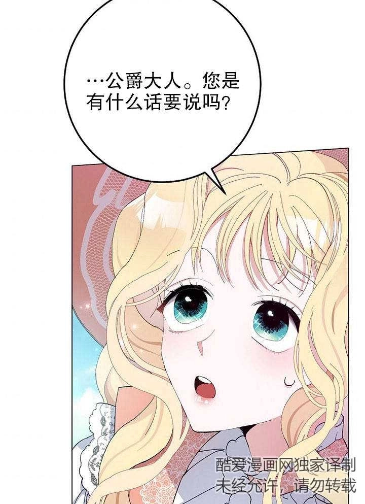 《老公大人，请再和我结一次婚吧！》第06话 第91页