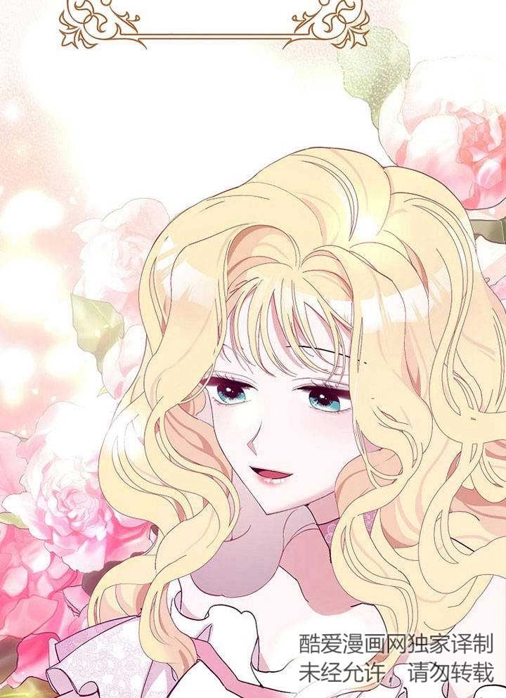 《老公大人，请再和我结一次婚吧！》第06话 第47页