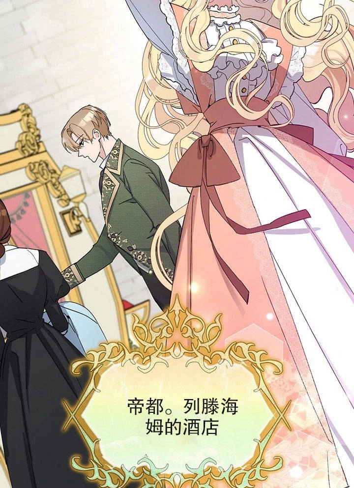 《老公大人，请再和我结一次婚吧！》第06话 第80页