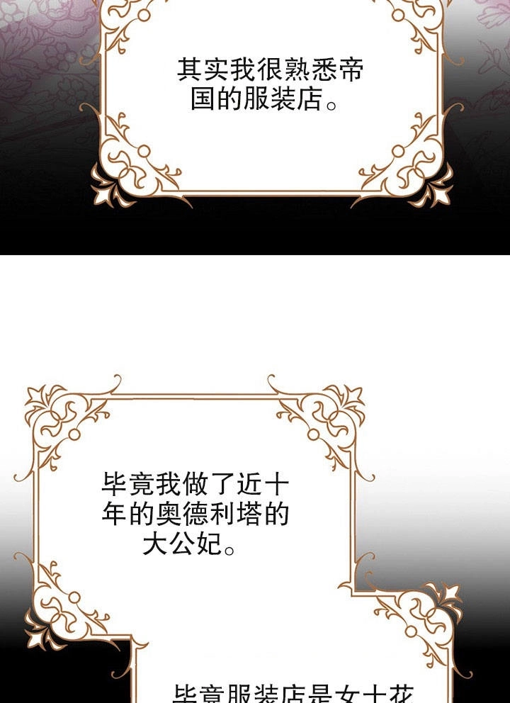 《老公大人，请再和我结一次婚吧！》第06话 第42页