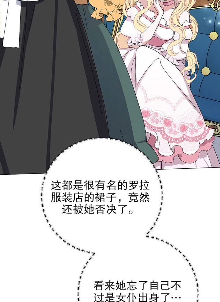 《老公大人，请再和我结一次婚吧！》第06话 第19页