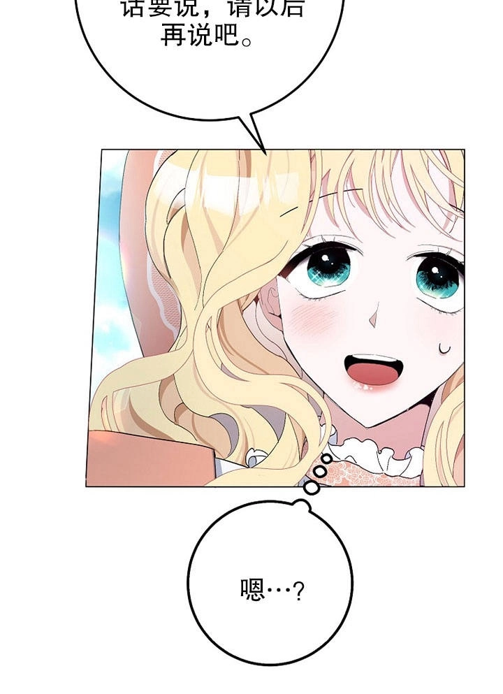《老公大人，请再和我结一次婚吧！》第06话 第95页