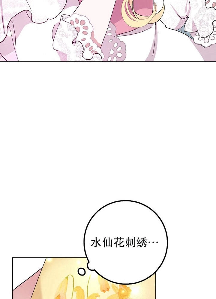 《老公大人，请再和我结一次婚吧！》第06话 第55页