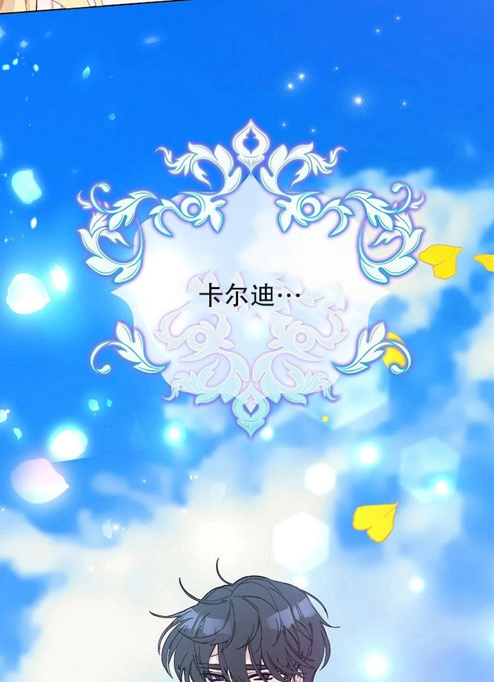 《老公大人，请再和我结一次婚吧！》第06话 第57页