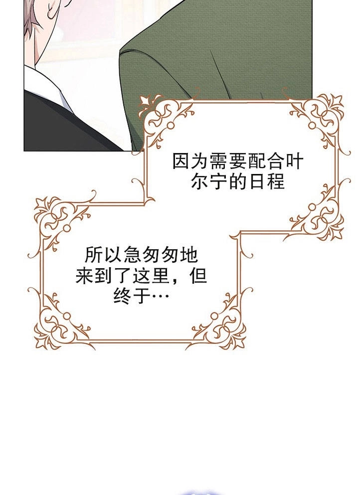 《老公大人，请再和我结一次婚吧！》第06话 第84页