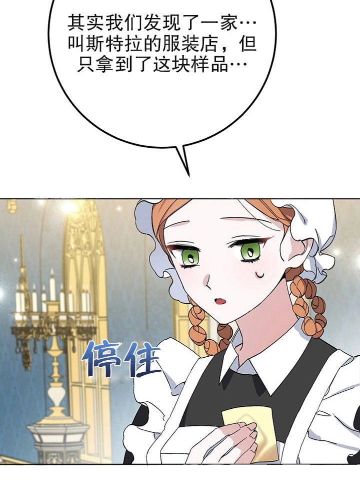 《老公大人，请再和我结一次婚吧！》第06话 第52页