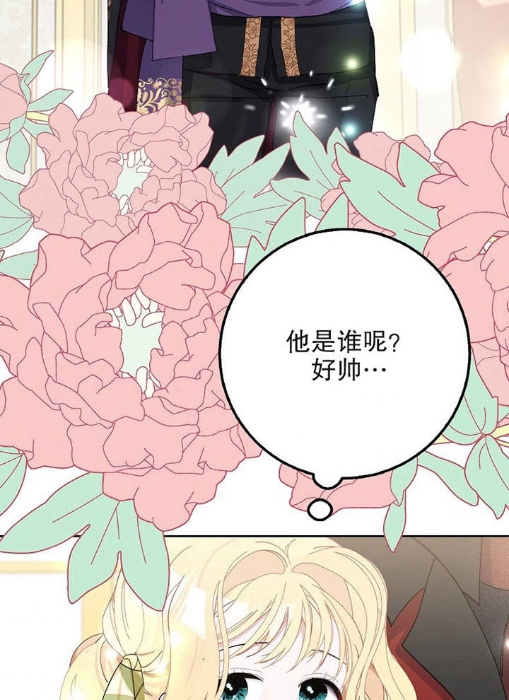 《老公大人，请再和我结一次婚吧！》第06话 第8页