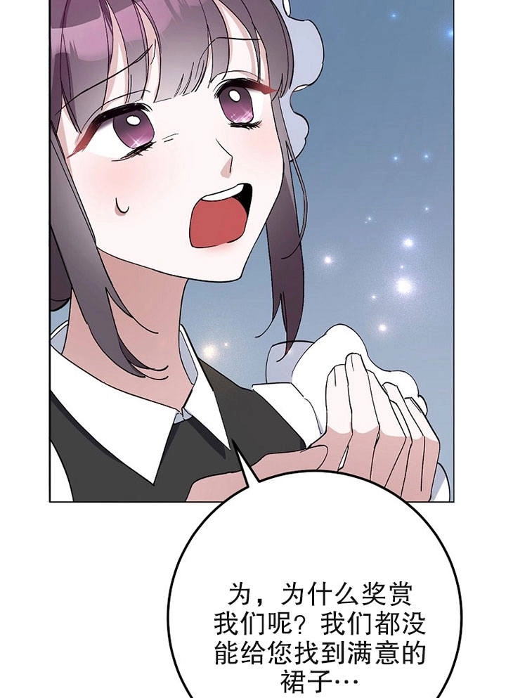 《老公大人，请再和我结一次婚吧！》第06话 第36页