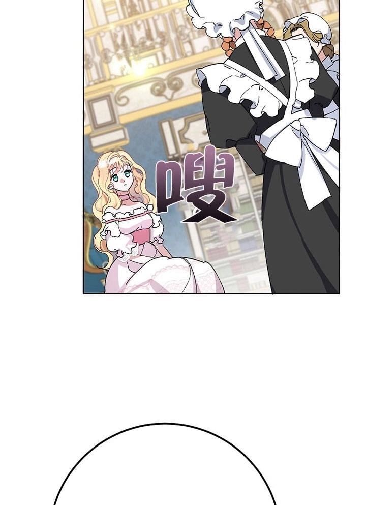 《老公大人，请再和我结一次婚吧！》第06话 第51页