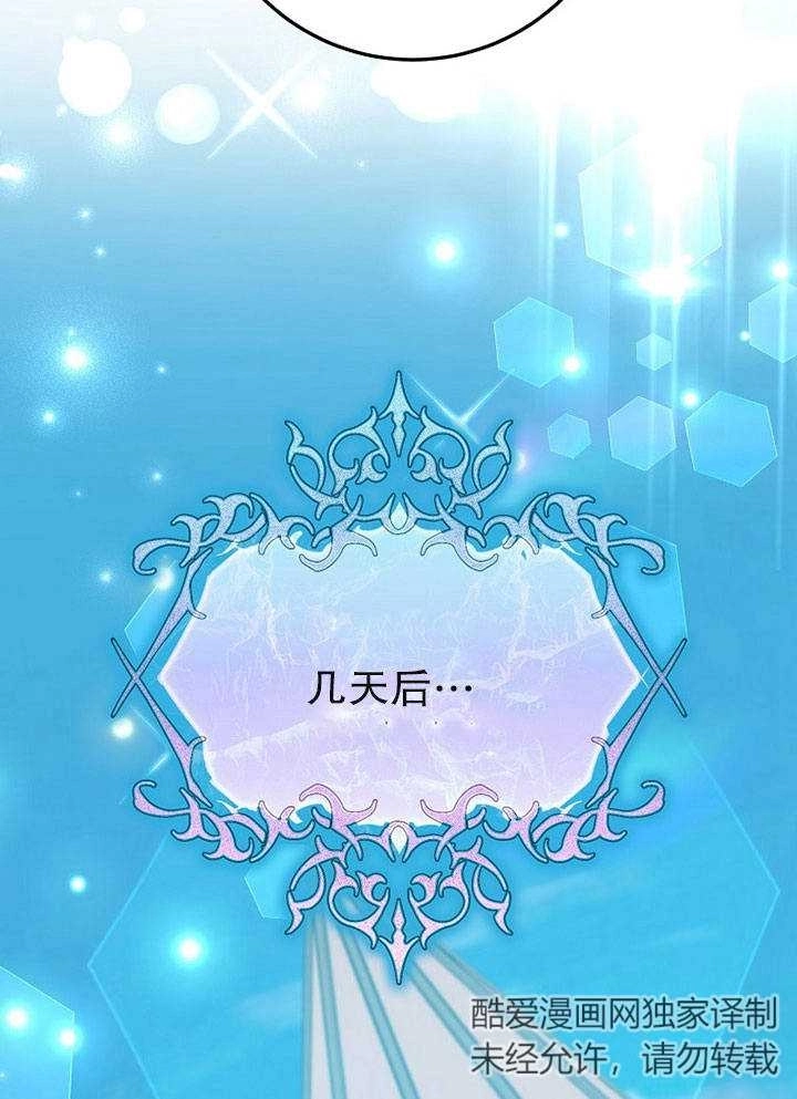 《老公大人，请再和我结一次婚吧！》第06话 第78页