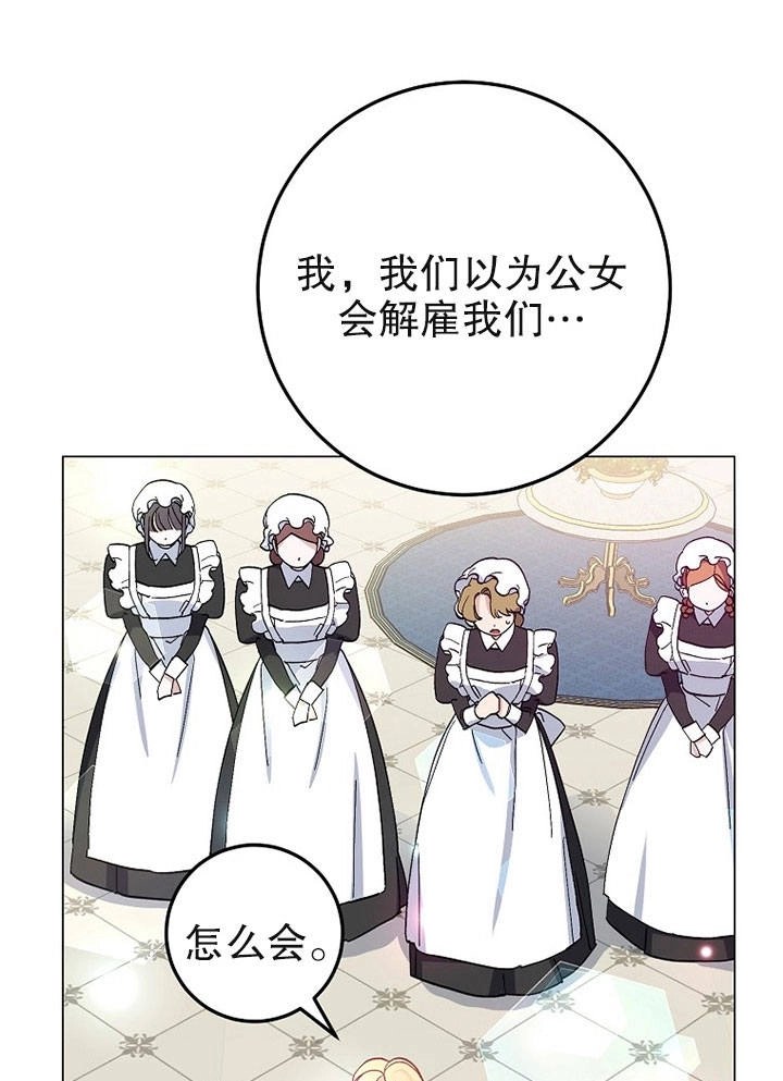《老公大人，请再和我结一次婚吧！》第06话 第45页