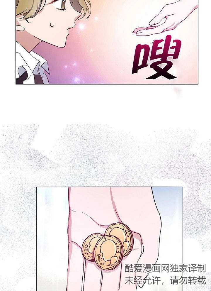 《老公大人，请再和我结一次婚吧！》第06话 第33页