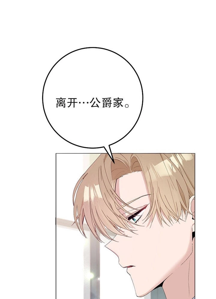 《老公大人，请再和我结一次婚吧！》第06话 第76页