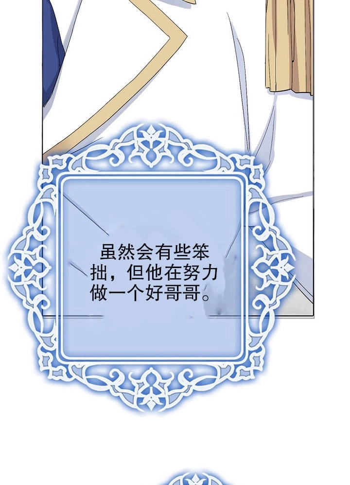 《老公大人，请再和我结一次婚吧！》第07话 第47页