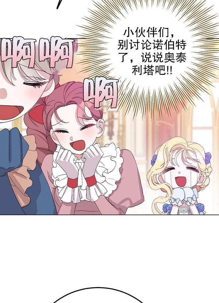 《老公大人，请再和我结一次婚吧！》第07话 第86页