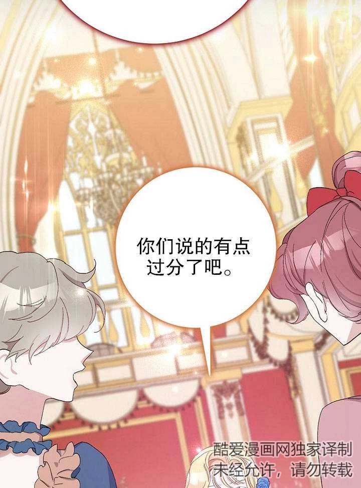 《老公大人，请再和我结一次婚吧！》第07话 第94页