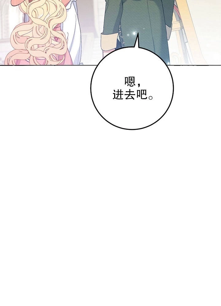 《老公大人，请再和我结一次婚吧！》第07话 第18页