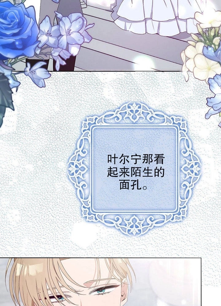 《老公大人，请再和我结一次婚吧！》第07话 第40页
