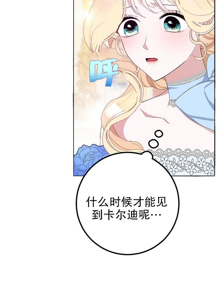 《老公大人，请再和我结一次婚吧！》第07话 第111页