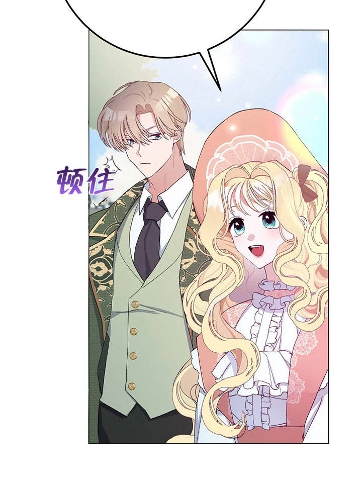 《老公大人，请再和我结一次婚吧！》第07话 第6页