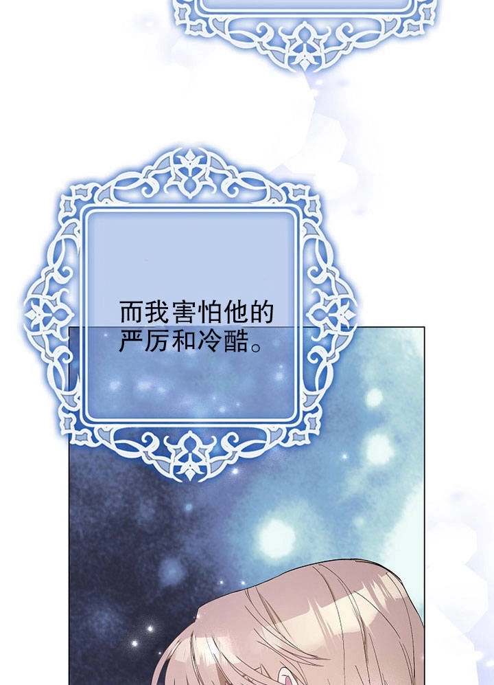 《老公大人，请再和我结一次婚吧！》第07话 第43页