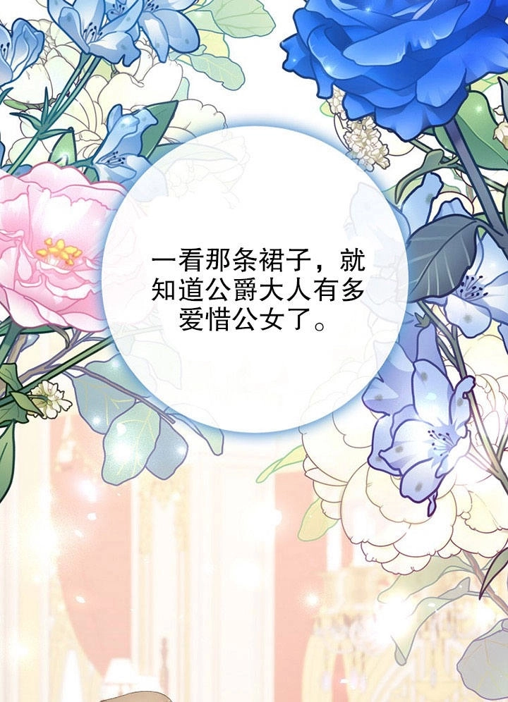 《老公大人，请再和我结一次婚吧！》第07话 第67页