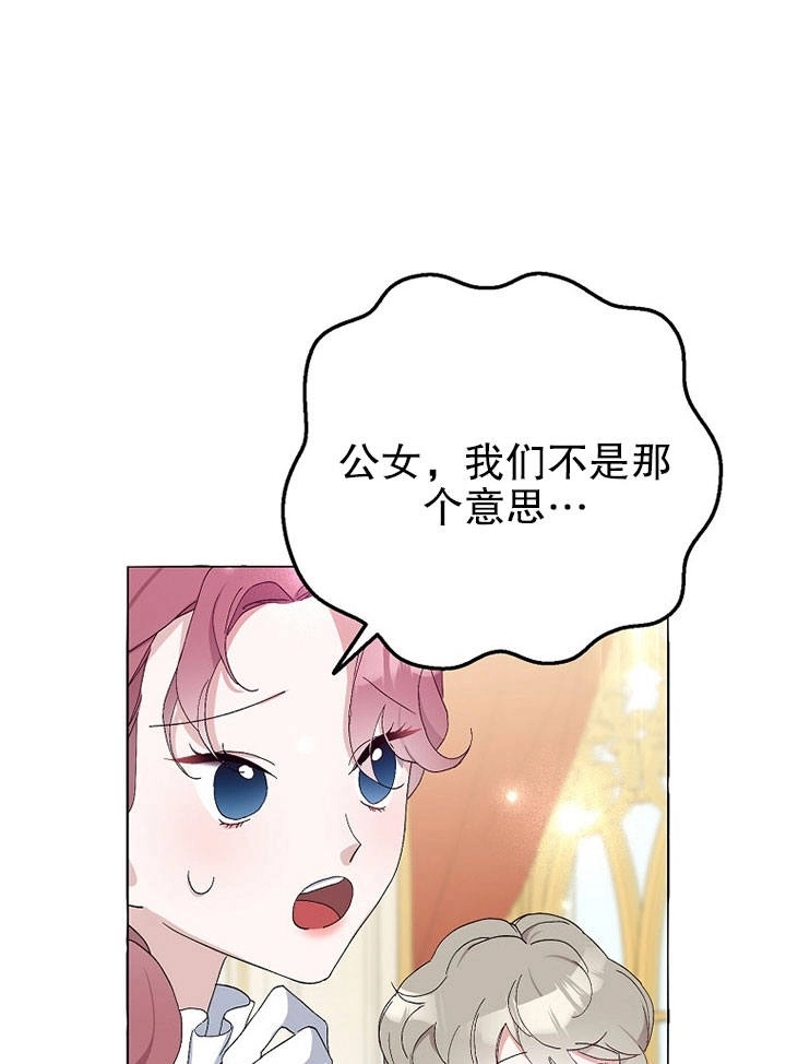 《老公大人，请再和我结一次婚吧！》第07话 第98页