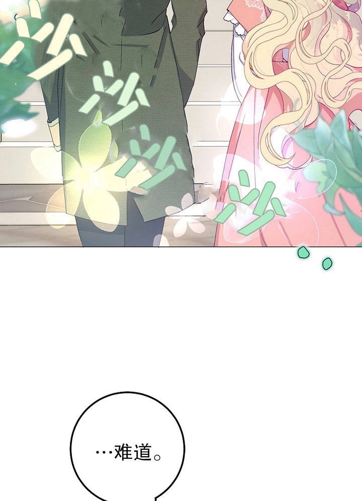 《老公大人，请再和我结一次婚吧！》第07话 第24页