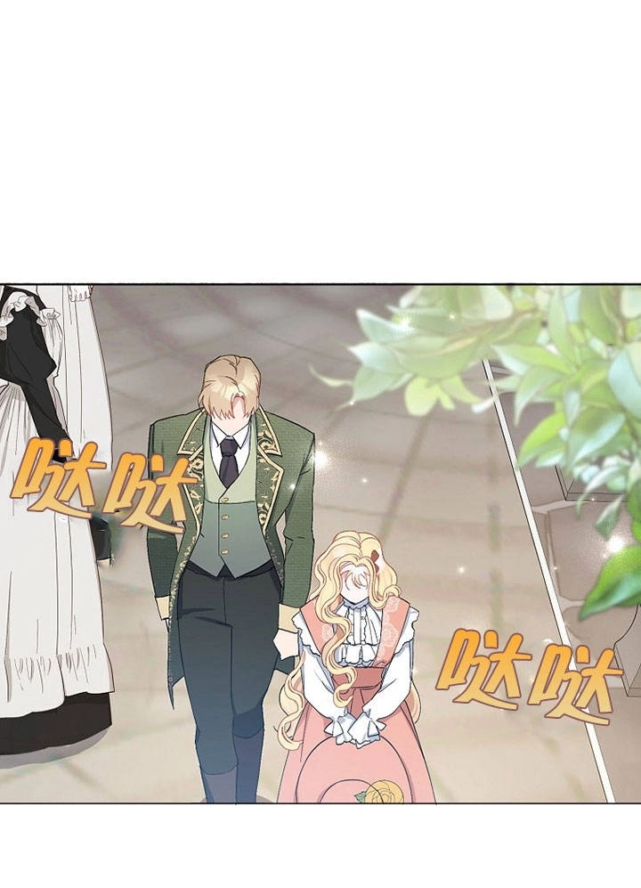 《老公大人，请再和我结一次婚吧！》第07话 第19页