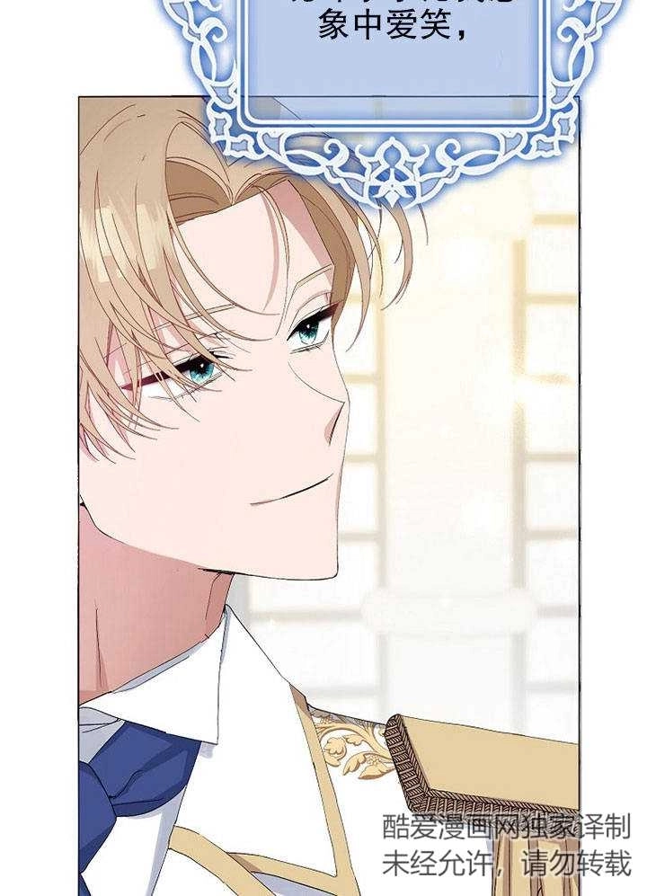 《老公大人，请再和我结一次婚吧！》第07话 第46页