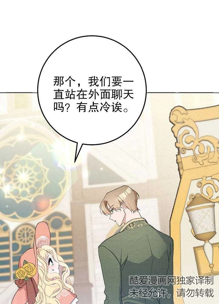 《老公大人，请再和我结一次婚吧！》第07话 第17页
