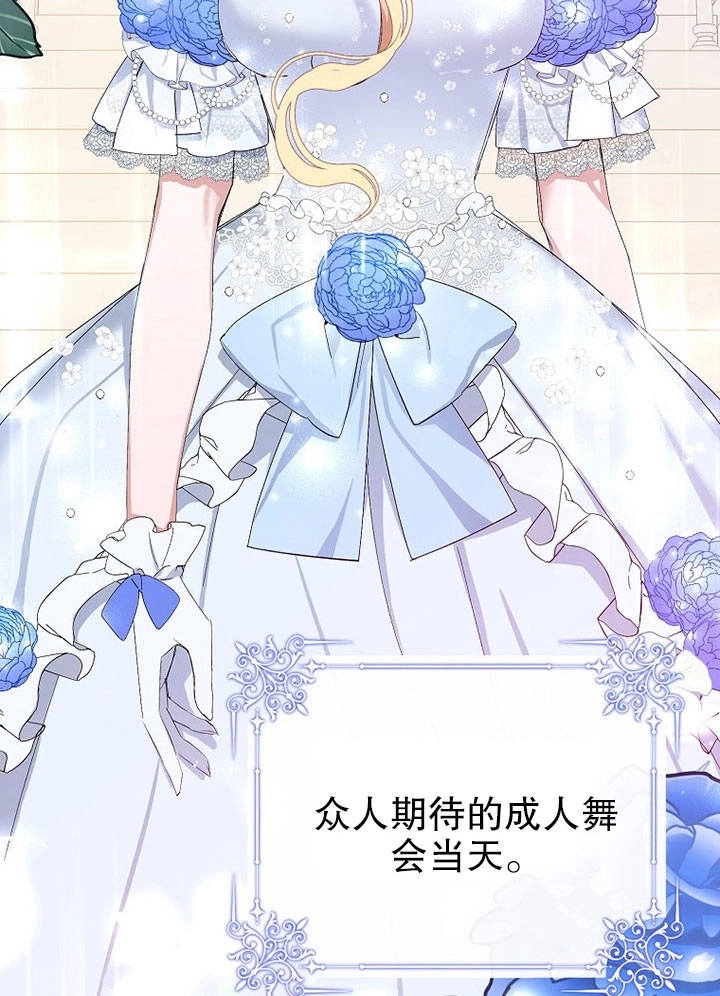 《老公大人，请再和我结一次婚吧！》第07话 第35页