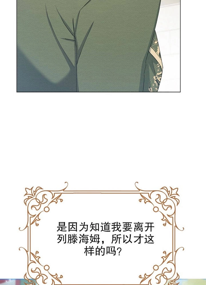 《老公大人，请再和我结一次婚吧！》第07话 第27页