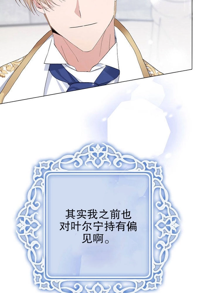 《老公大人，请再和我结一次婚吧！》第07话 第41页