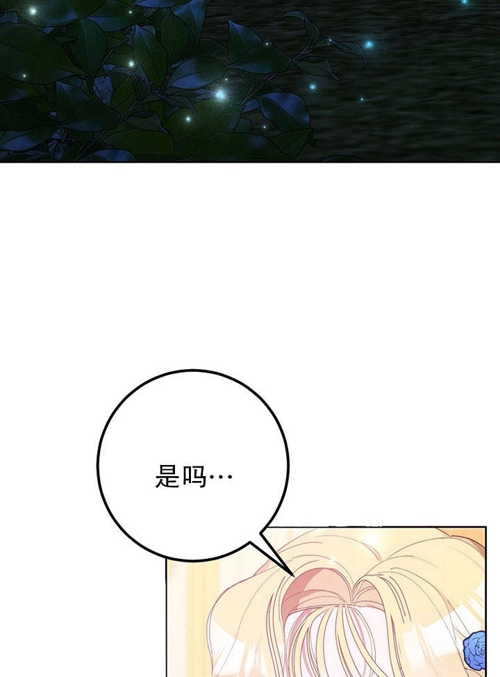 《老公大人，请再和我结一次婚吧！》第07话 第110页