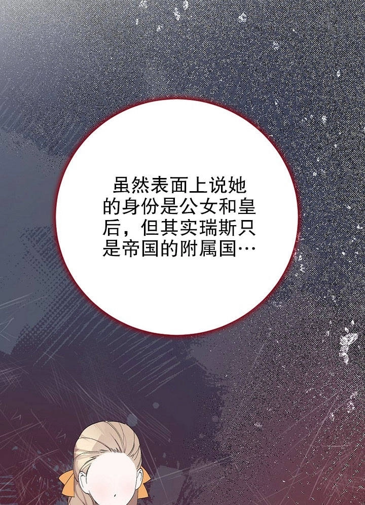《老公大人，请再和我结一次婚吧！》第07话 第90页