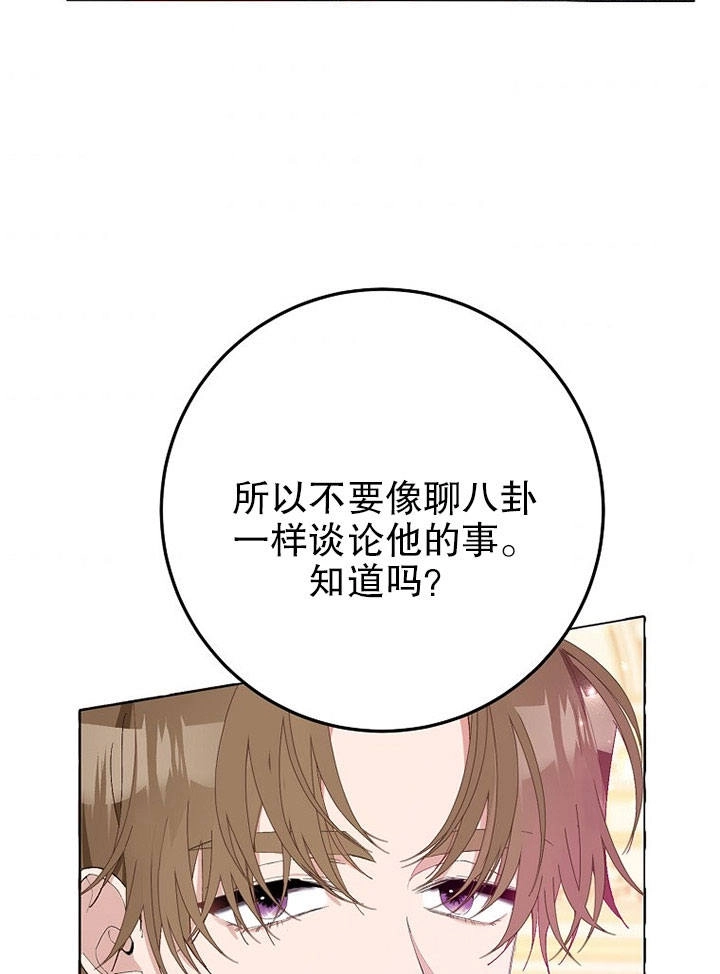 《老公大人，请再和我结一次婚吧！》第07话 第103页