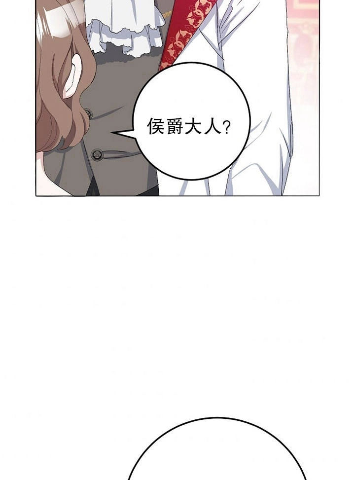 《老公大人，请再和我结一次婚吧！》第07话 第113页