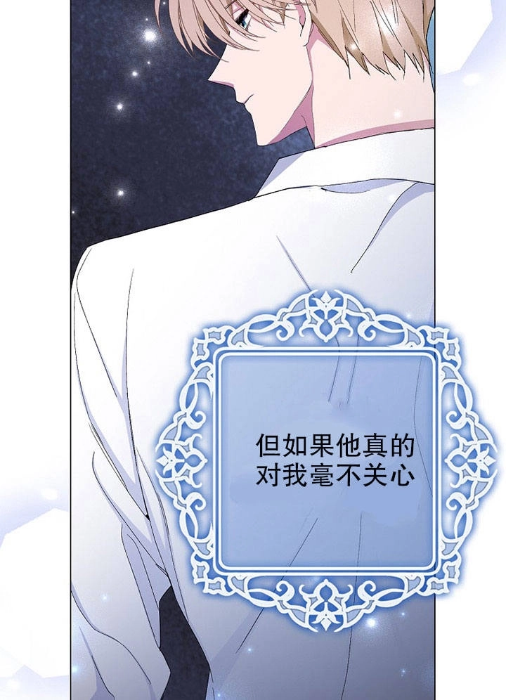 《老公大人，请再和我结一次婚吧！》第07话 第44页
