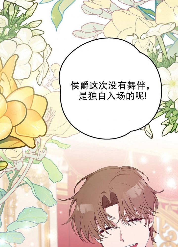 《老公大人，请再和我结一次婚吧！》第07话 第82页